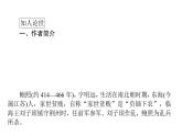 语文新教材部编版选择性必修下册：古诗词诵读  《拟行路难（其四）》PPT课件