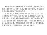 语文新教材部编版选择性必修下册：古诗词诵读  《拟行路难（其四）》PPT课件
