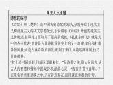 語(yǔ)文新教材部編版選擇性必修下冊(cè)：第1課　氓　離騷（節(jié)選） PPT課件