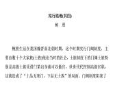 语文新教材部编版选择性必修下册：古诗词诵读《拟行路难（其四）》PPT课件
