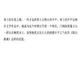 语文新教材部编版选择性必修下册：古诗词诵读《拟行路难（其四）》PPT课件
