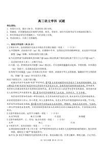 浙江省七彩阳光新高考研究联盟2022届高三上学期11月期中联考语文试题PDF版含答案