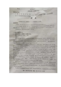 湖南省三湘名校教育联盟2021-2022学年高二上学期期中考试语文试题扫描版含答案