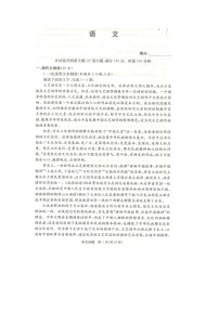 江西省七校2022届高三上学期第一次联考语文试题扫描版含答案