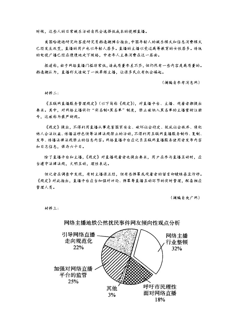 广西玉林市市直六所普通高中2021-2022学年高二上学期期中考试语文试题含答案03