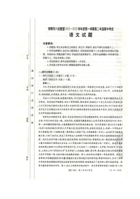 河北省邯郸市八校联盟2021-2022学年高二上学期期中考试语文试题图片版含答案