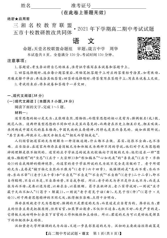 语文试卷第1页