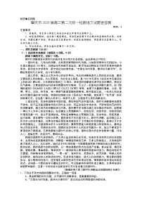 肇庆市2020届高三第二次统一检测语文试题含答案