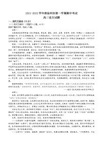 江苏省徐州市2021-2022学年高二上学期期中语文【试卷+答案】