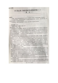 云南省三校2022届高三上学期11月高考备考实用性联考（二）语文试题扫描版含答案