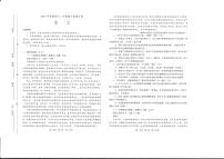 河南省南阳市2021-2022学年高二上学期期中考试语文试题PDF版含答案