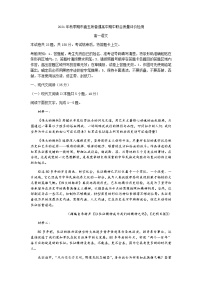 广西玉林市市直五所普通高中2021-2022学年高一上学期期中考试语文试题含答案