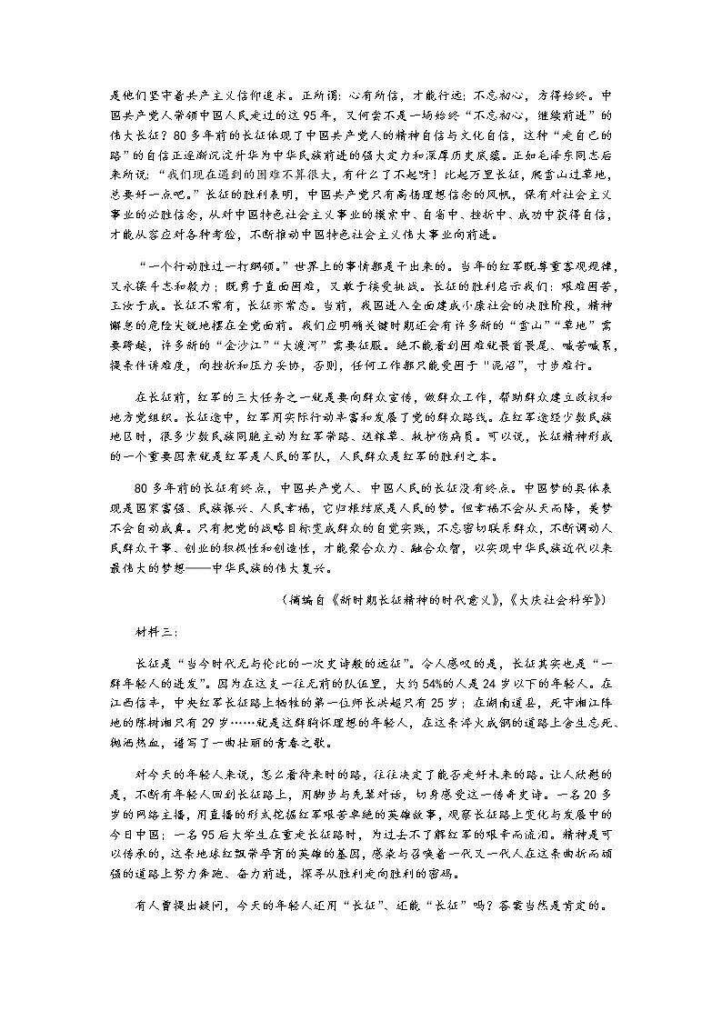 广西玉林市市直五所普通高中2021-2022学年高一上学期期中考试语文试题含答案02