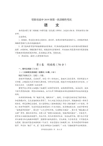 四川省资阳市2021-2022学年高三第一次诊断考试语文【试卷+答案】