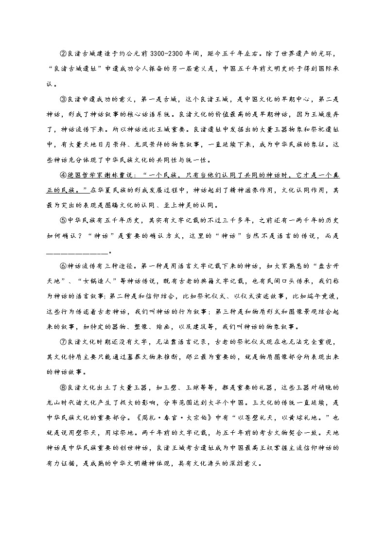 2020年上海市虹口高三一模语文试卷及答案02