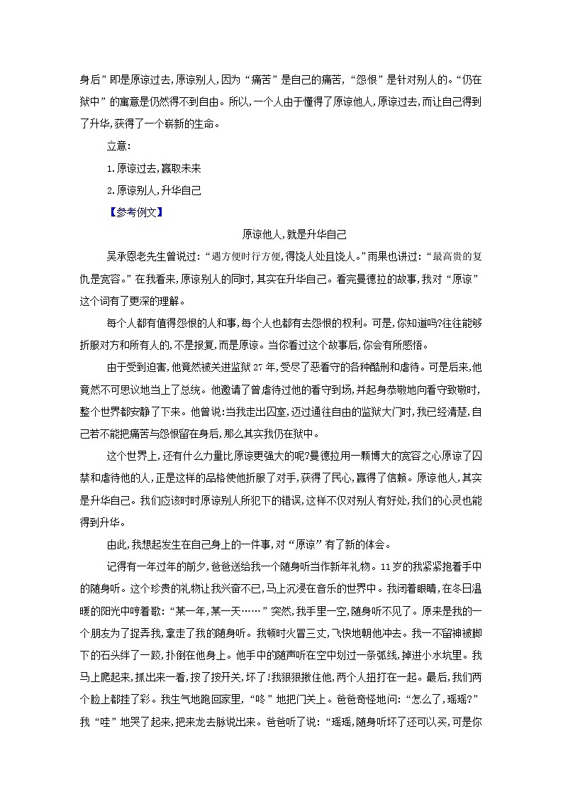2022版高考语文一轮复习专题演练五十二情境驱动作文专项练含解析20210426172第3页