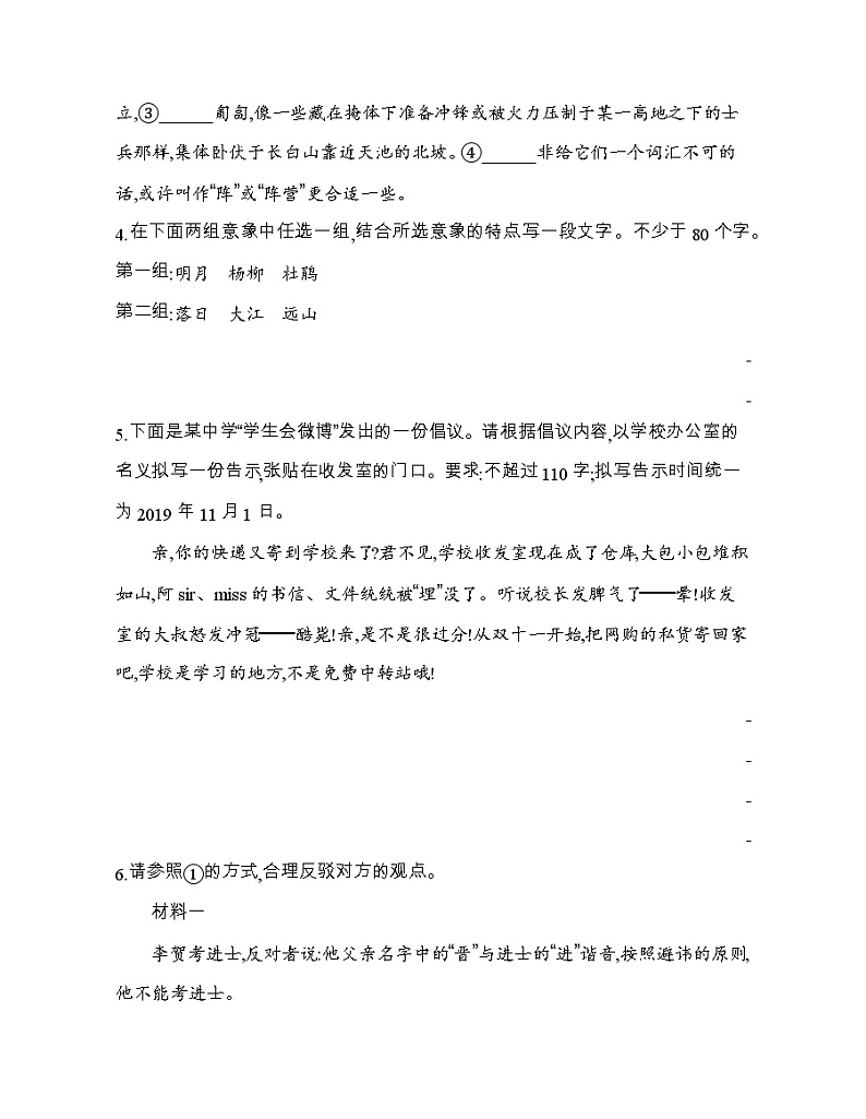 14　故都的秋（可编辑Word）练习题02