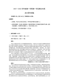 山东省滕州市第一中学2021-2022学年高三上学期第一学段模块考试（期中）语文试卷