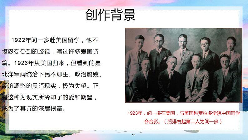 2.2《红烛 》课件 2021-2022学年统编版高中语文必修上册第3页