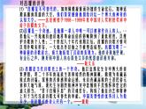 2.3《 峨日朵雪峰之侧》课件2021-2022学年统编版高中语文必修上册第一单元