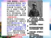 2.3《 峨日朵雪峰之侧》课件2021-2022学年统编版高中语文必修上册第一单元