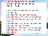 2.3《 峨日朵雪峰之侧》课件2021-2022学年统编版高中语文必修上册第一单元