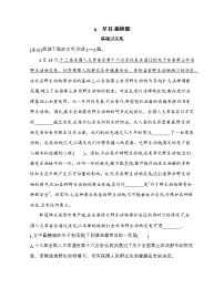 2021学年第二单元6 （芣苢 插秧歌）本课综合与测试同步达标检测题