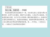 2020-2021学年高中语文部编版必修上册  9.2《永遇乐·京口北固亭怀古》 课件（35张PPT）