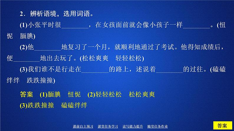 2020-2021学年高中语文部编版必修上册百合花课件（38张）（全国版）第8页