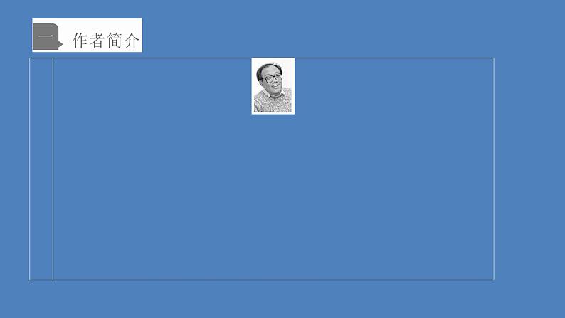 高中语文部编版必修上册  15我与地坛（节选） 课件（56张）02