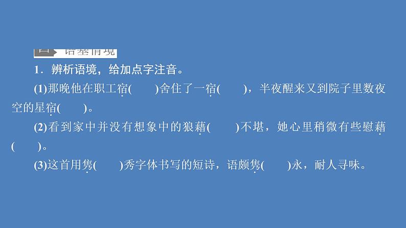 高中语文部编版必修上册  15我与地坛（节选） 课件（56张）06