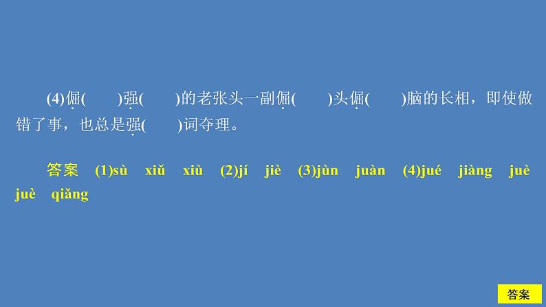高中语文部编版必修上册  15我与地坛（节选） 课件（56张）07