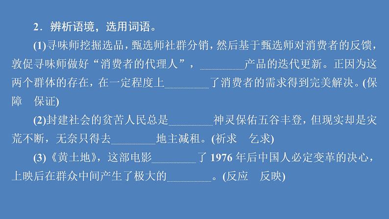 高中语文部编版必修上册  15我与地坛（节选） 课件（56张）08