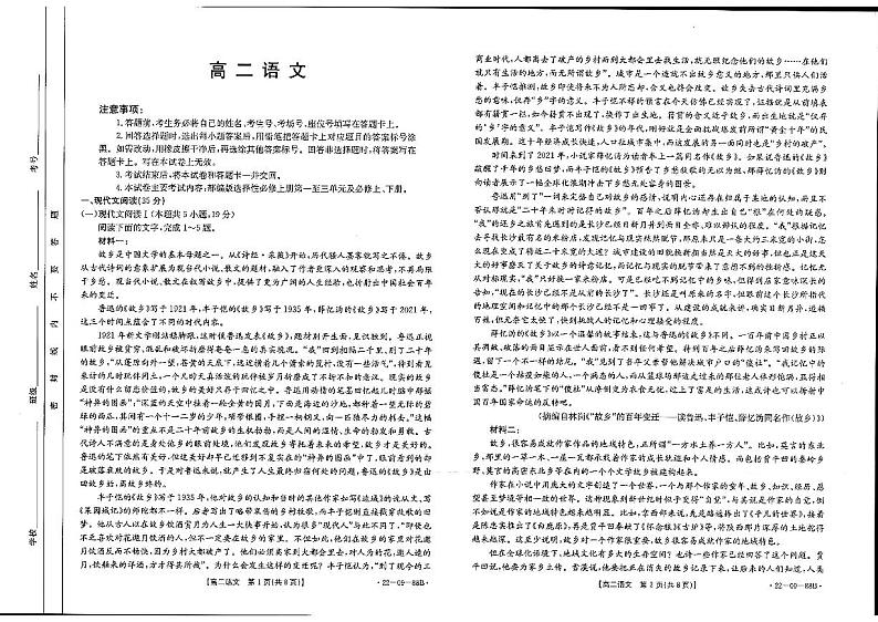 璇枃璇曞嵎第1页