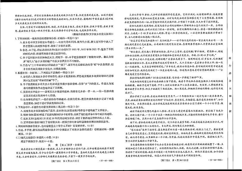 璇枃璇曞嵎第2页