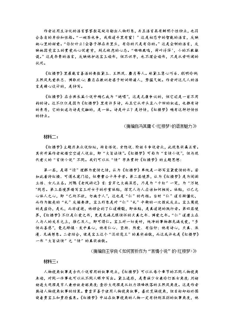 河南省洛阳市2021-2022学年高二上学期期中考试语文试题含答案03