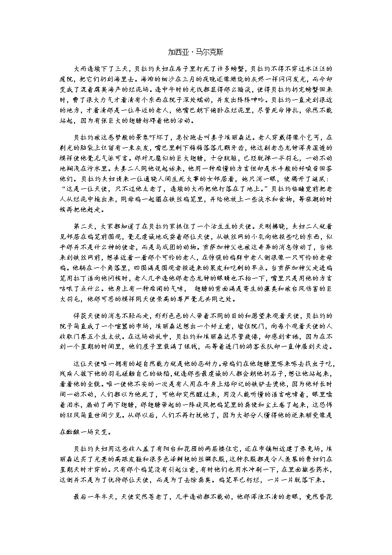 山西省太原市2021-2022学年高二上学期期中考试语文试题含答案03