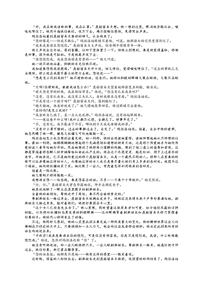 江苏省徐州市2021-2022学年高二上学期期中考试语文试题含答案第3页