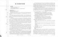 云南省大理市2021-2022学年高二上学期期中联考语文试题扫描版含答案