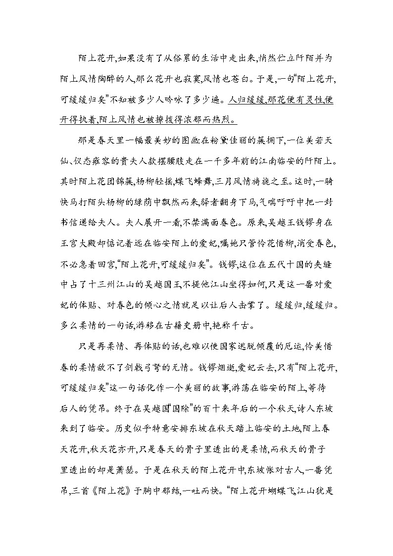 必修上册第七单元群文阅读（可编辑Word）练习题02