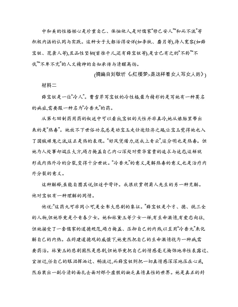 必修上册期末测试（可编辑Word）02