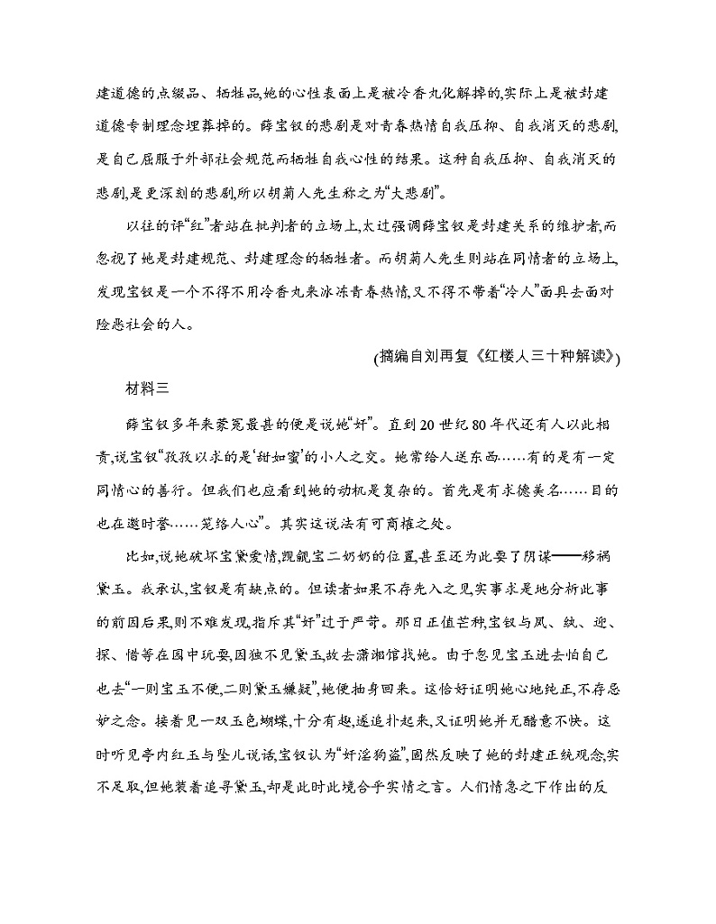 必修上册期末测试（可编辑Word）03