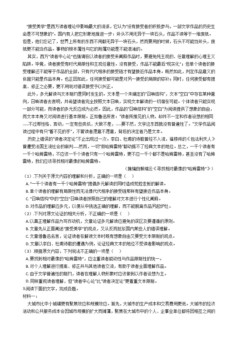 广东省深圳市2019年高三语文二模考试试卷及答案02