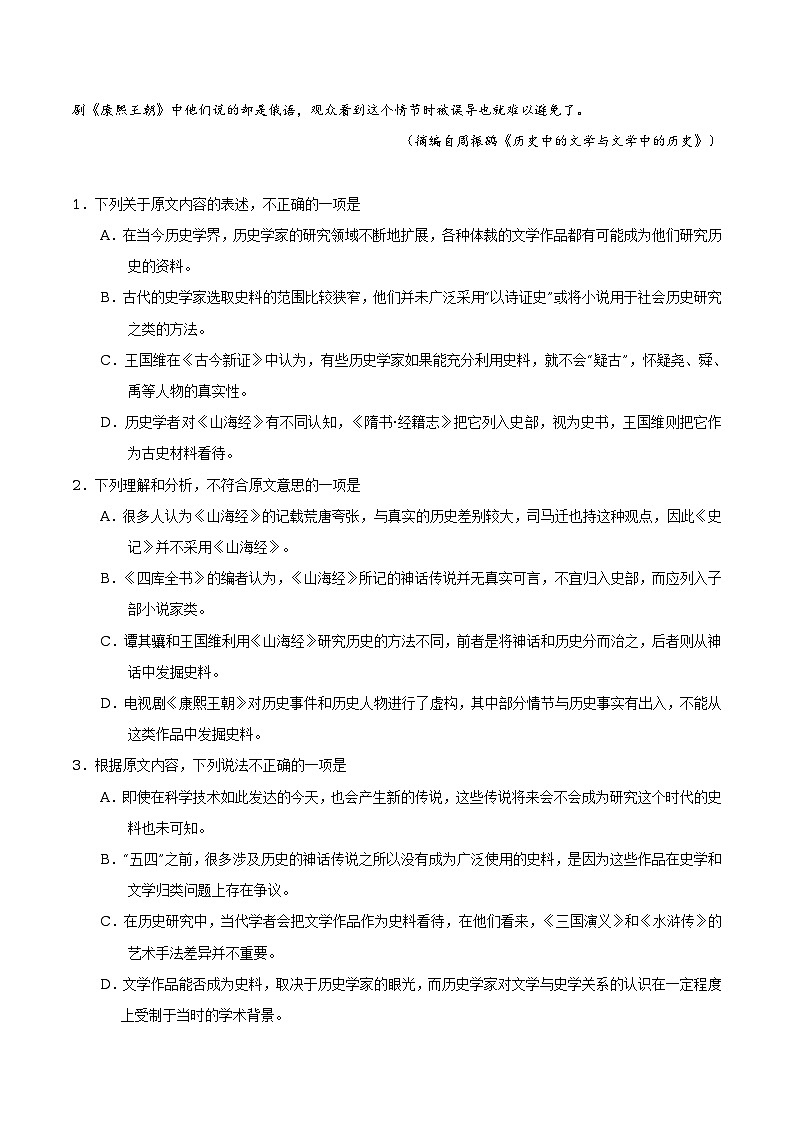 精校版2016年新课标Ⅲ语文高考试题文档版（无答案）02