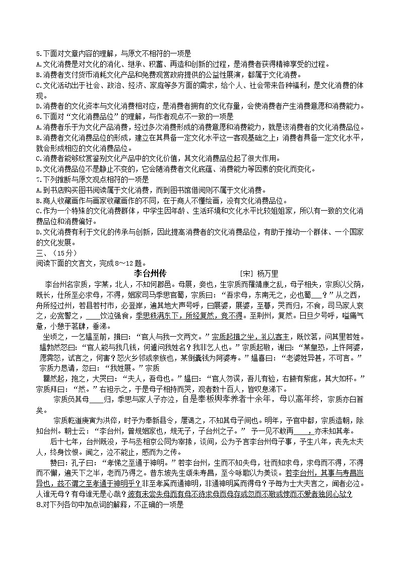 精校版2016年天津语文高考试题文档版（含答案）03