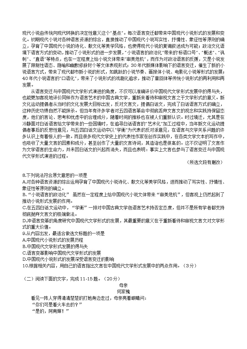 精校版2016年浙江语文高考试题文档版（含答案）03