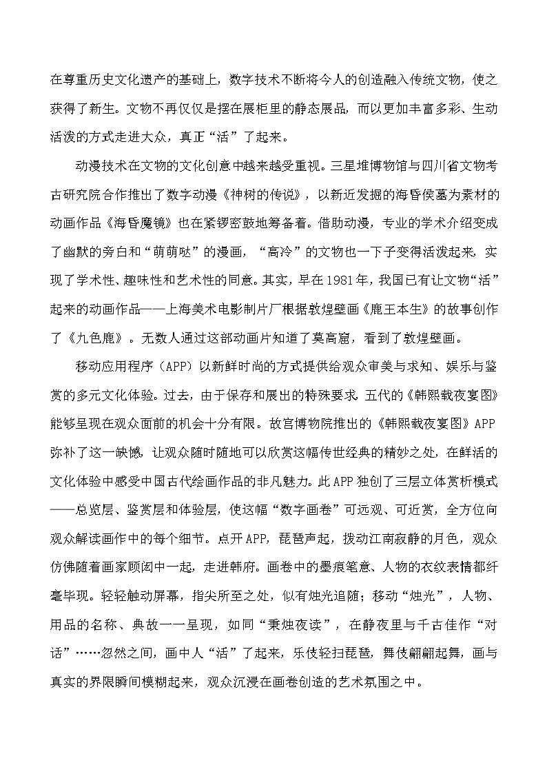 2017年北京语文高考试题（无答案）03