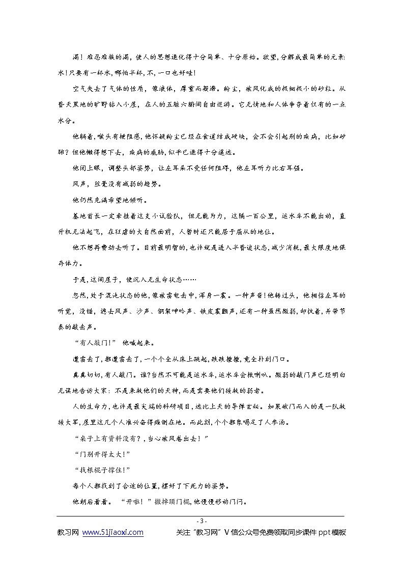 2017年全国Ⅰ卷语文高考真题第3页