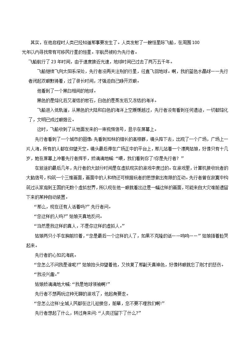 2018年普通高等学校招生全国统一考试语文试题（全国卷3）（word版含答案）03