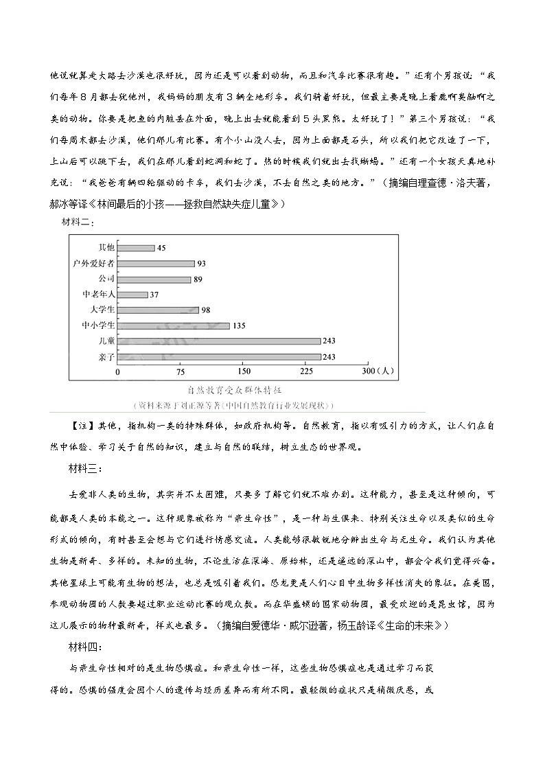 2018年高考浙江语文真题试卷（word版，无答案）第3页
